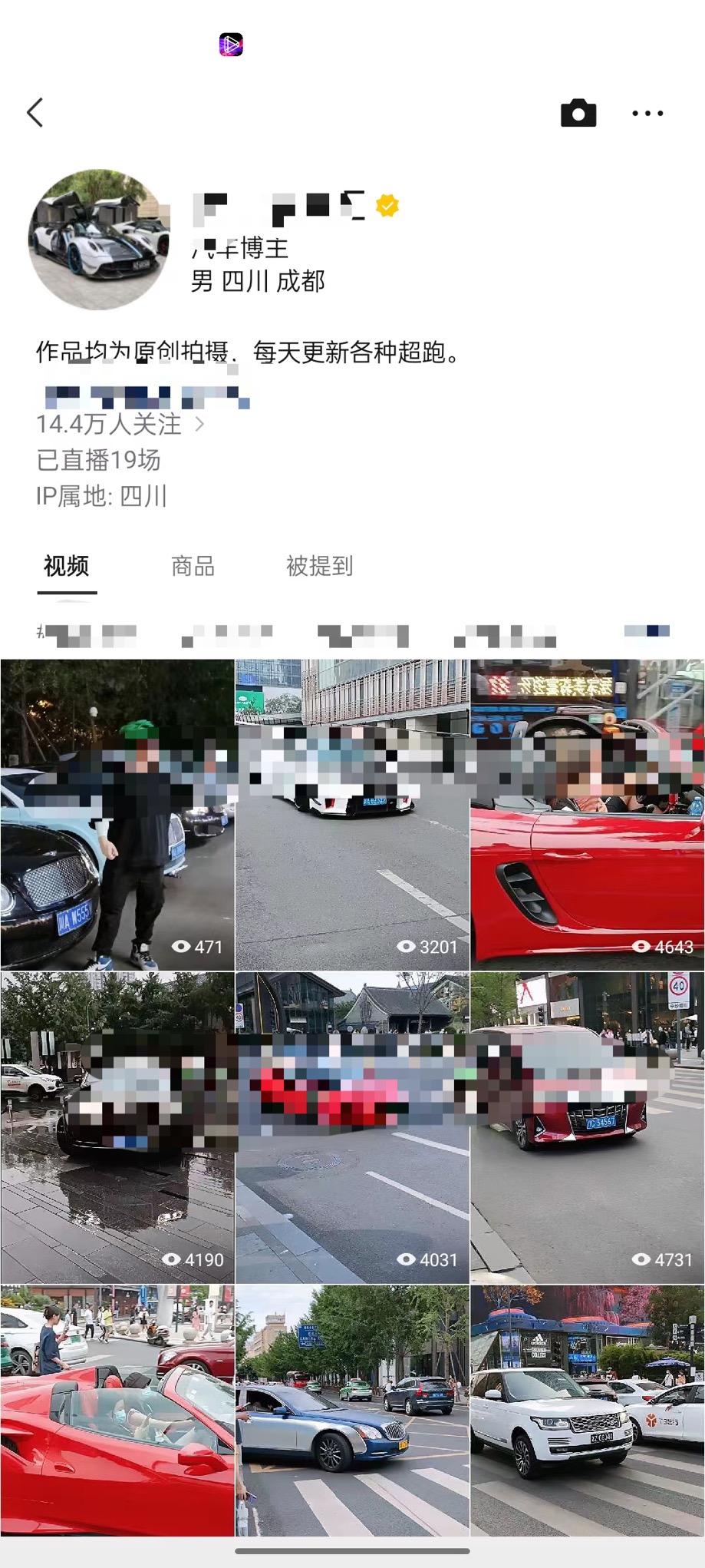 微信视频号，14.5万粉丝，黄V，已开通购物车